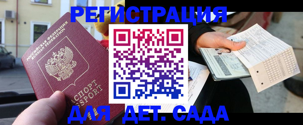 прописка иностранных граждан в Брянске