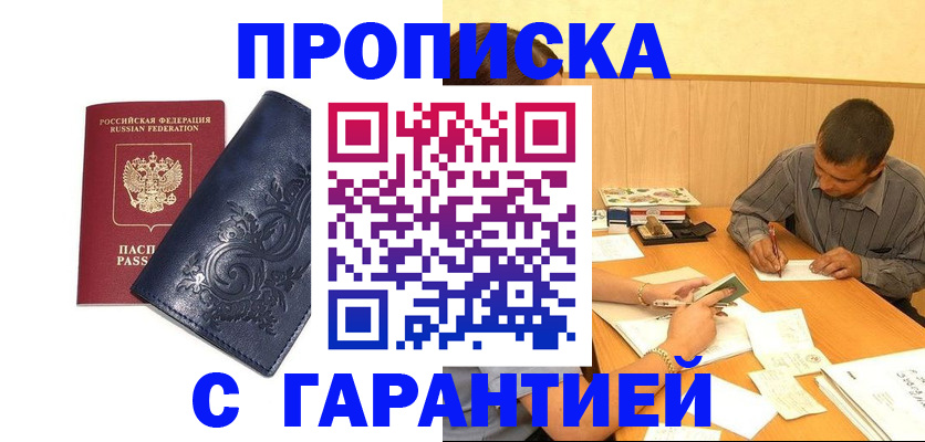 временная регистрация госуслуги в Брянске