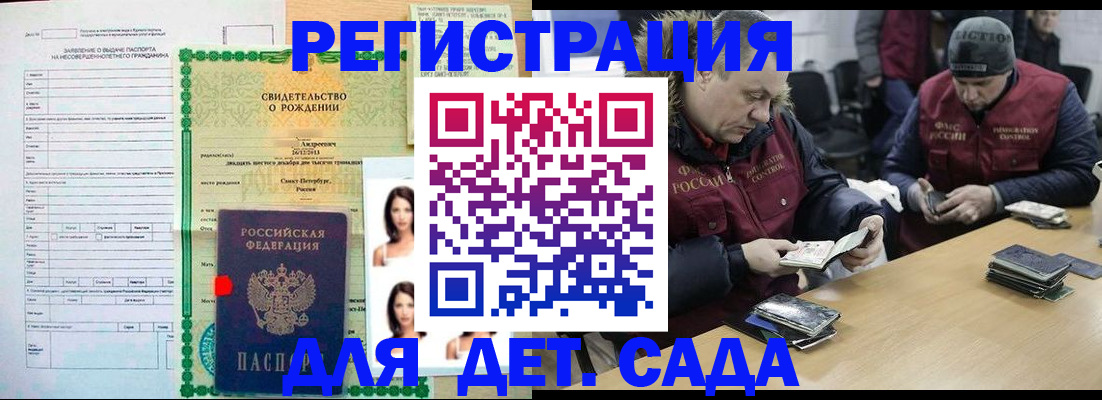 прописка законно в Брянске